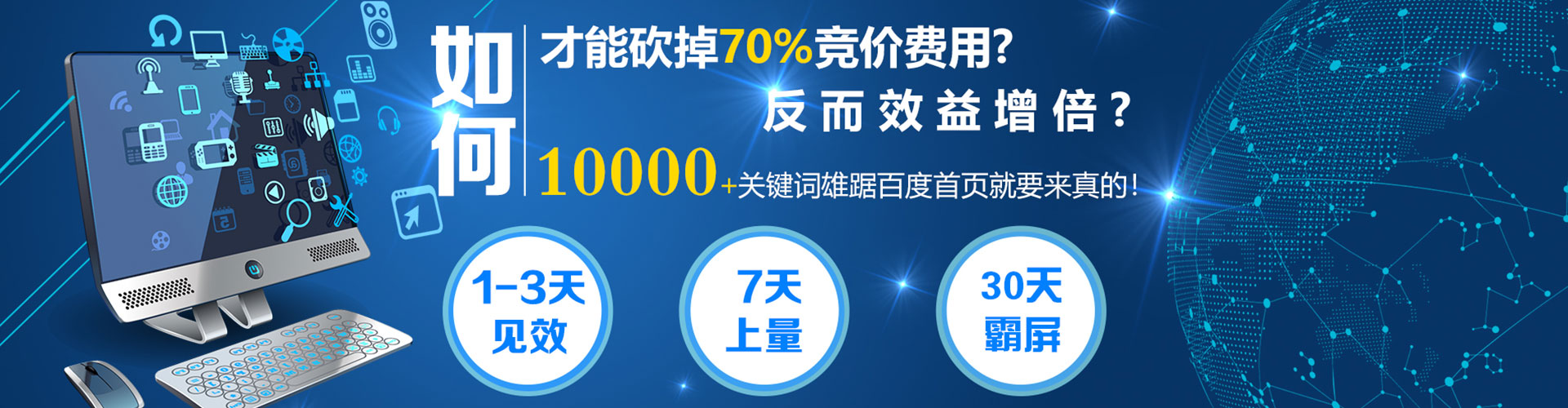 瑶海百度推广代理