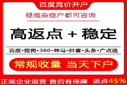 信息流广告开户指南：如何快速获得返点